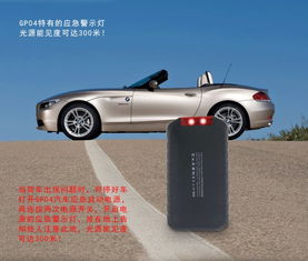 廠家直銷 帶國際認證的高倍率聚合物汽車啟動電源，集成應急求救信號燈